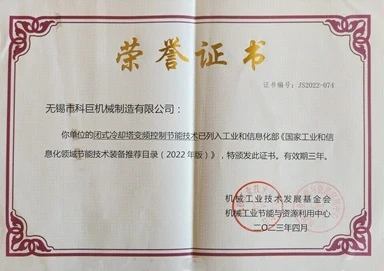Ministry of Industry and Information Technology Recommendation Certificate Ministry of Industry and Information Technology Recommendation Certificate